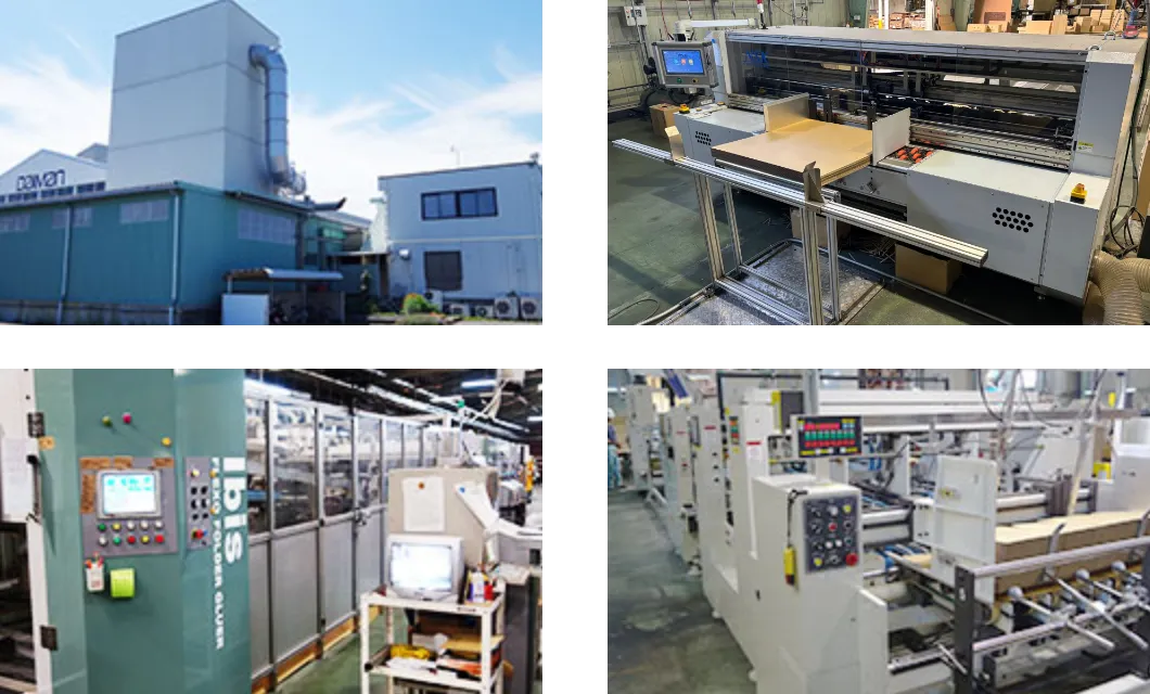 大井川工場